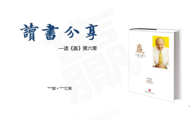  读书笔记第四期【2份读书笔记46页|适用各种报告】缩略图