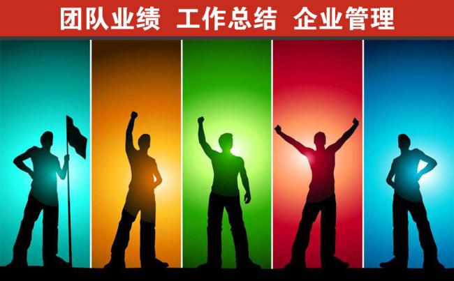 精致团队文化团队管理企业团队建设PPT缩略图