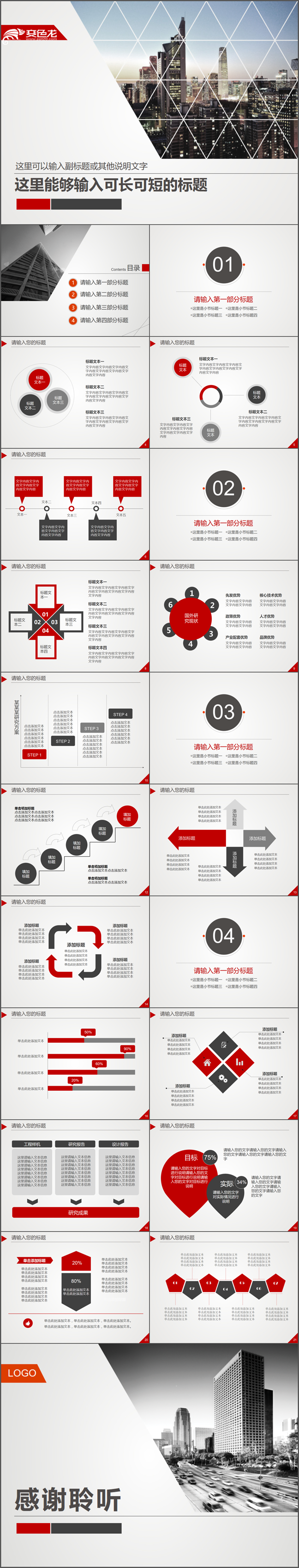 设计圈工作总结/年中汇报/商务合作/述职报告/工作计划设计圈