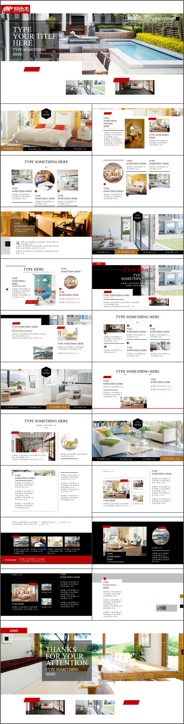 产品展示港式韩式风格极简格调