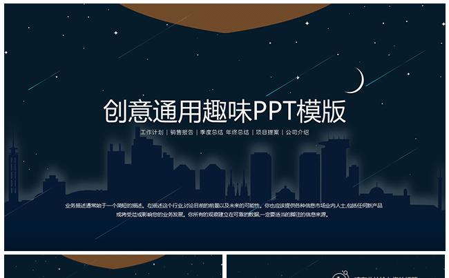 清新唯美简约卡通动漫文艺教学手绘ppt缩略图
