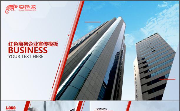 汇报总结/课件制作/学术交流缩略图