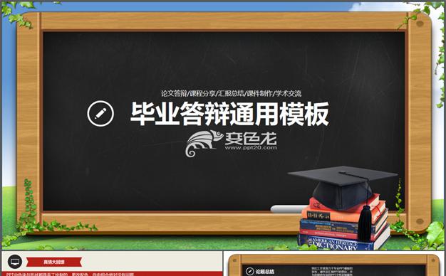 发布会演讲辩论品牌宣讲毕业答辩简历竞聘创业融资缩略图