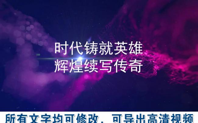 粒子线条科技文字展示宣传片头PPT模板缩略图