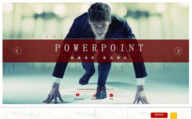业绩冲刺计划现代商务ppt模板缩略图