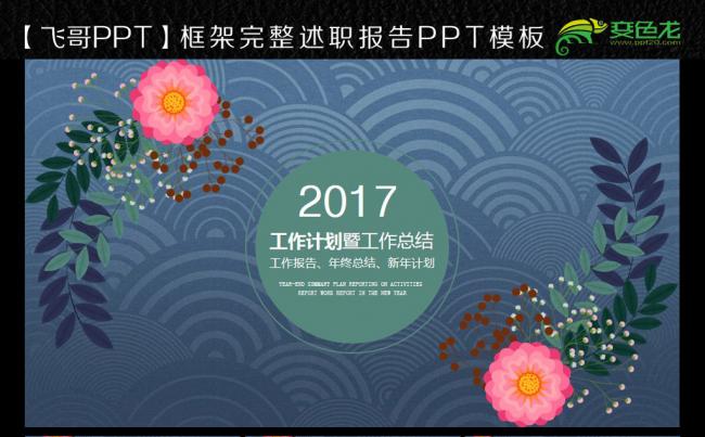  古典花纹 复古花纹 微立体ppt缩略图