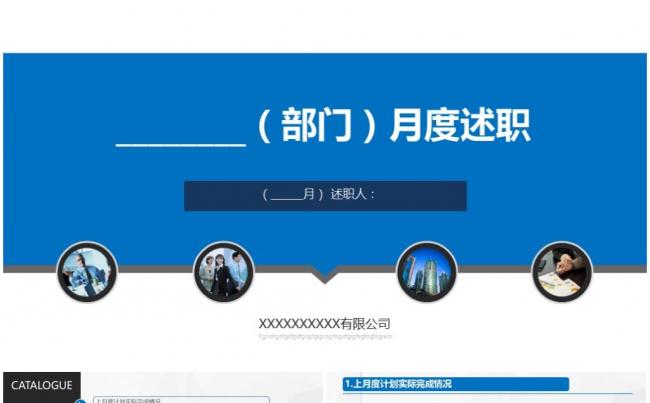 2017简约工作总结计划汇报工作计划年终总结ppt模板缩略图