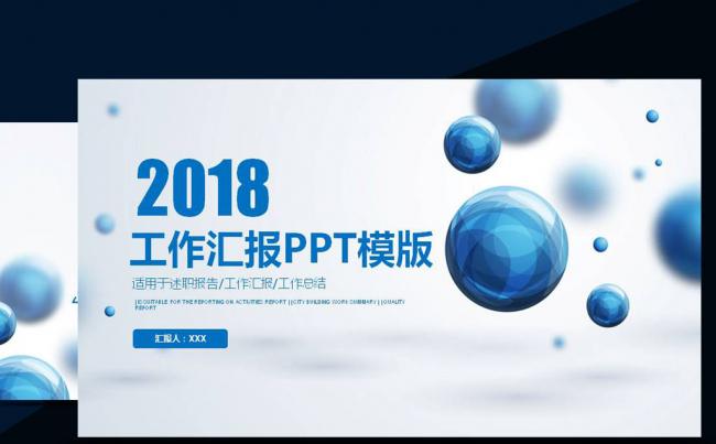 商务年终总结工作汇报告新年计划PPT模板缩略图