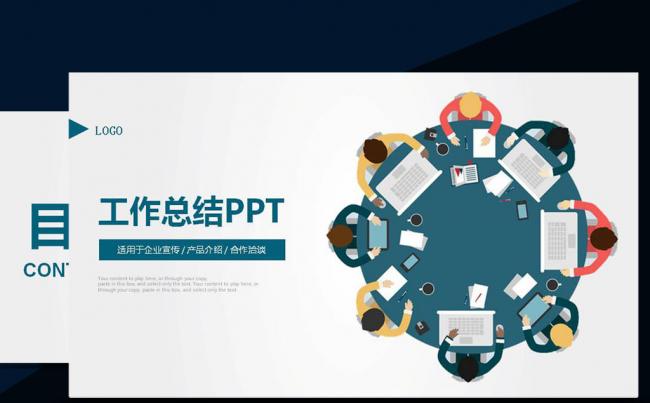 2017蓝色大气年终总结新年计划PPT缩略图