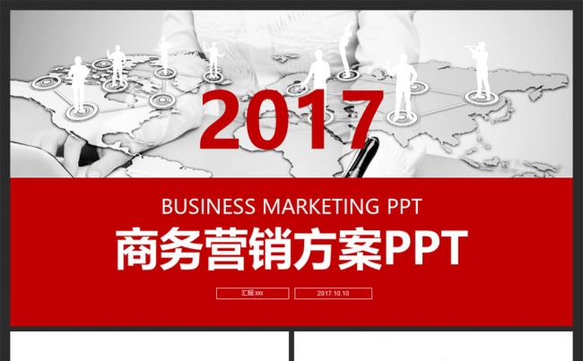 大气商业创业融资计划书专业PPT模板缩略图