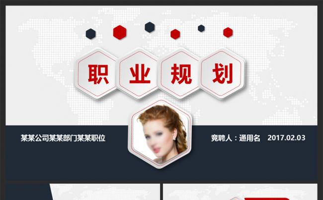 简约大气个人简历PPT岗位竞聘ppt模板缩略图
