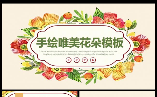 手绘复古花鸟韩范文艺气息ppt动态模板素材下载缩略图