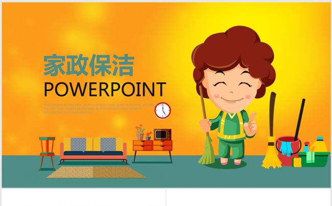 卡通创意家政保洁ppt动态模板缩略图