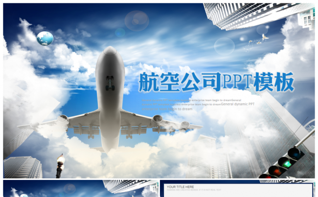 起航民航局航天航空公司空运空乘运输物流PPT缩略图