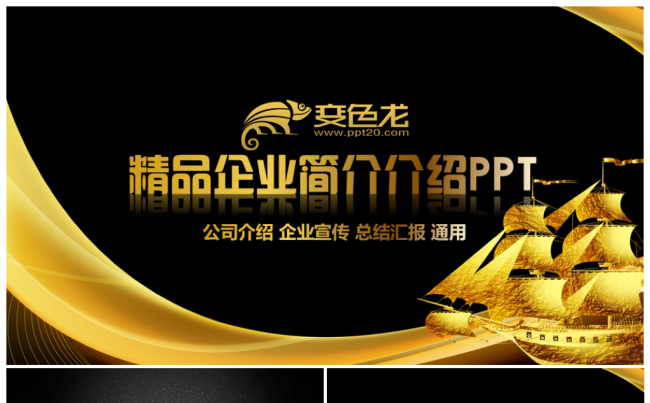 2017工作计划商务科技互联网金融培训总结汇报通用PPT缩略图