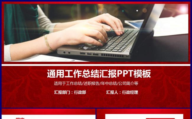 大气商务工作总结工作汇报动态PPT缩略图