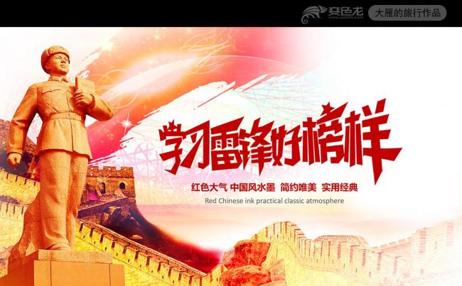 学习雷锋精神事迹纪念日主题班会PPT模板缩略图