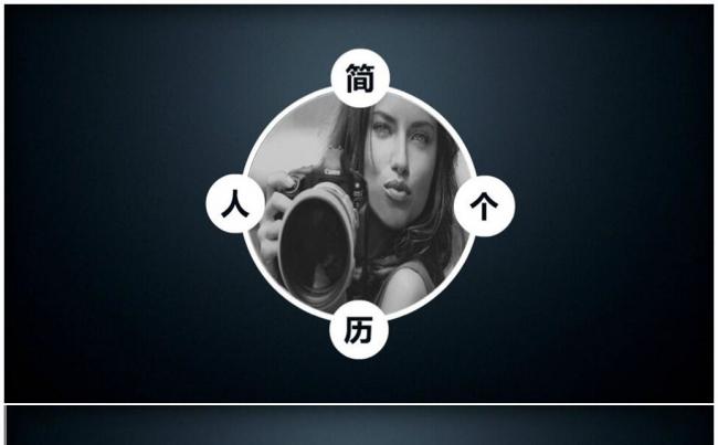 创意动画酷炫个人求职竞聘简历ppt模板缩略图