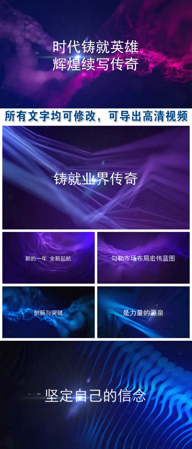 粒子线条科技文字展示宣传片头PPT模板