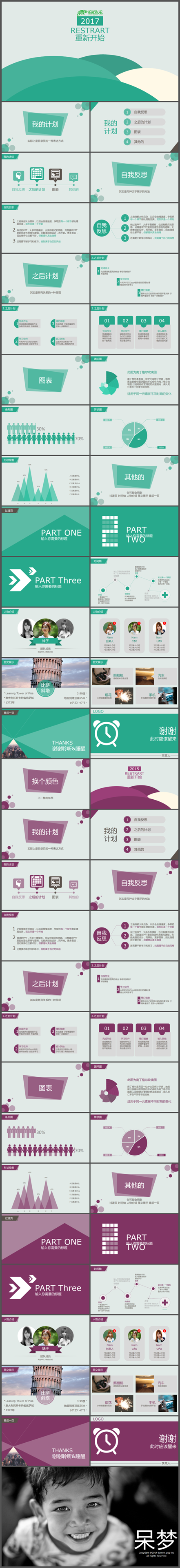 绿色工作文案总结可爱