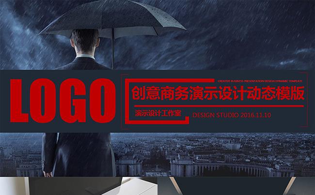 公司简介企业宣传产品介绍PPT模板下载缩略图