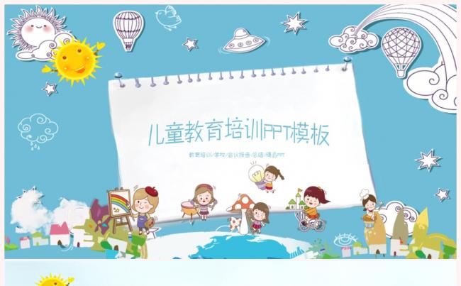 教育公开课说课学校学习教育培训2017工作计划PPT模板缩略图