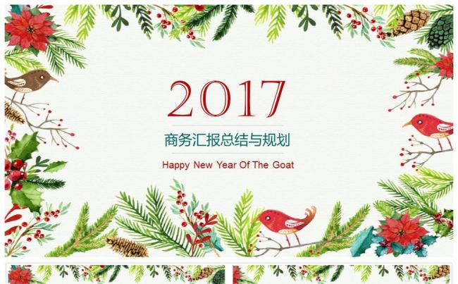 清新时尚商务汇报总结PPT模板缩略图