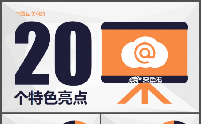 设计圈橘色文案工作总结创业缩略图