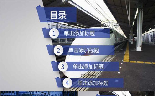 动车火车铁路局项目报告PPT模版缩略图