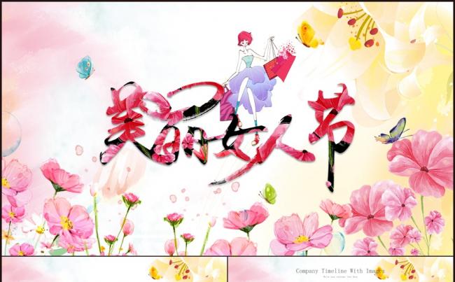 唯美创意女人节38妇女节ppt模板缩略图