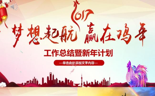 工作计划商务工作总结汇报述职企业介绍项目推广通用模板缩略图