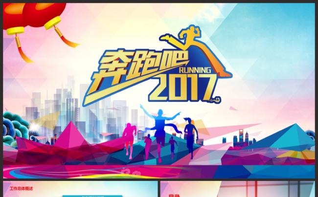 【热门推荐】2017工作计划公司简介企业介绍商务计划总结模板缩略图