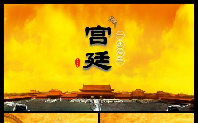 【意大师】【宫廷】大气辉煌/工作总结/商务融资/项目策划缩略图