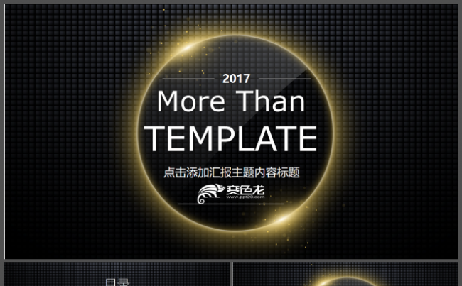 黑色杂志欧美风演讲汇报计划缩略图