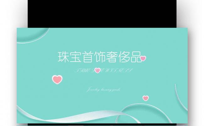 精美时尚珠宝首饰珍珠ppt动态模板缩略图