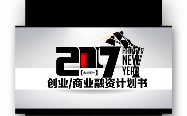 大气商业融资策划书暨创业计划项目投资PPT模板缩略图