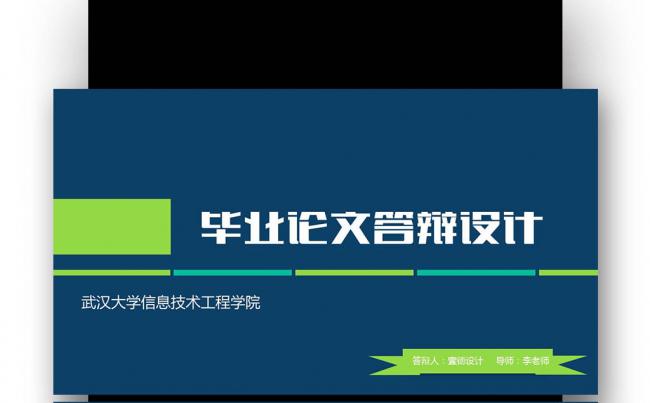 框架完整毕业论文答辩开题报告通用PPT动态模板缩略图