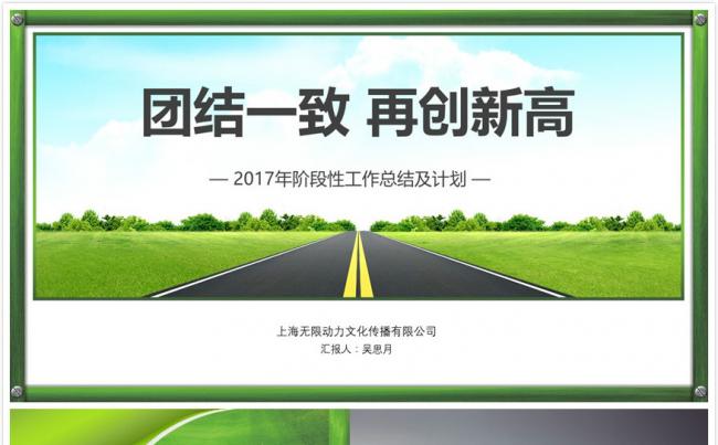 【碧色青丝】2017年阶段性工作总结及计划缩略图
