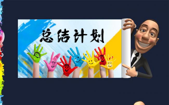 超时尚广告创意炫彩通用总结计划ppt模板缩略图
