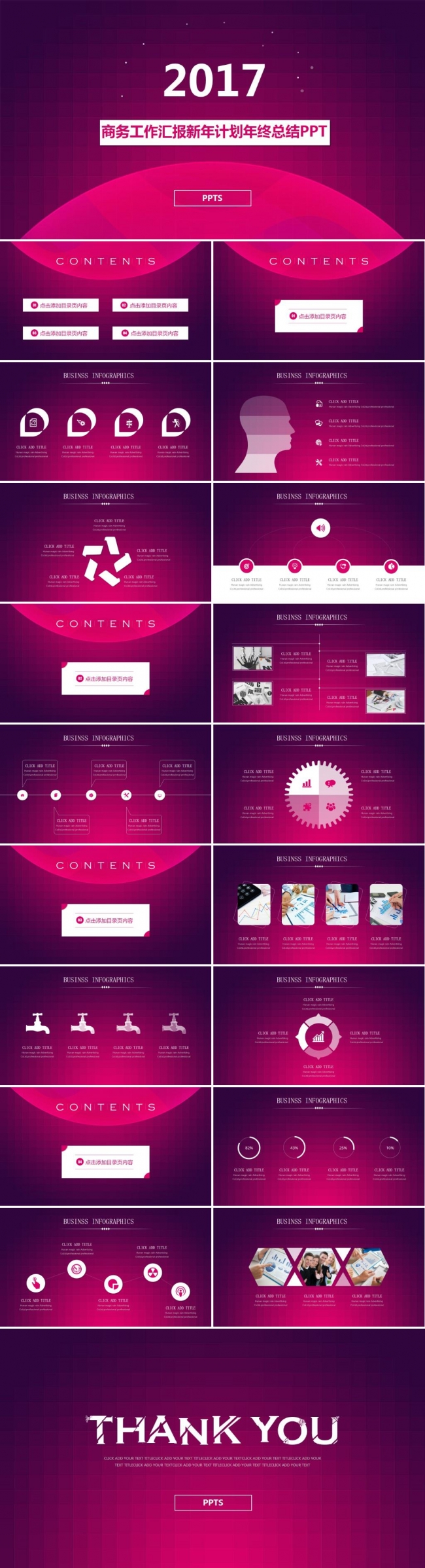 紫色星空年度总结商务汇报述职报告工作计划ppt模版