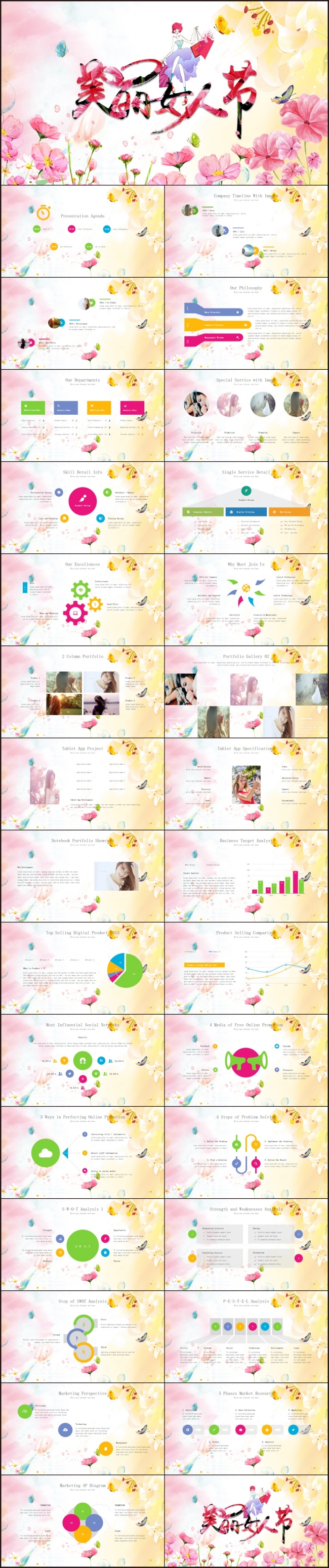 唯美创意女人节38妇女节ppt模板