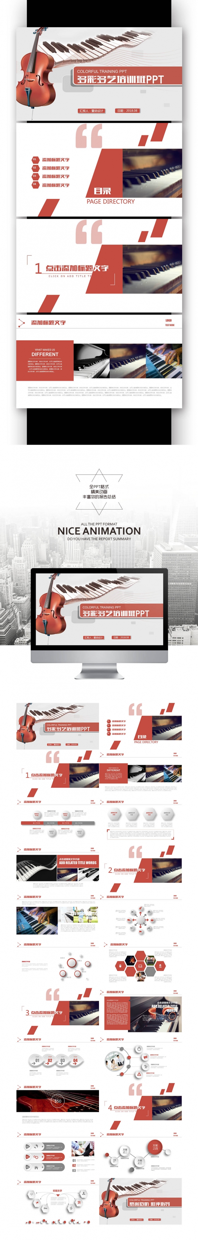 时尚音乐行业音乐培训通用PPT模板