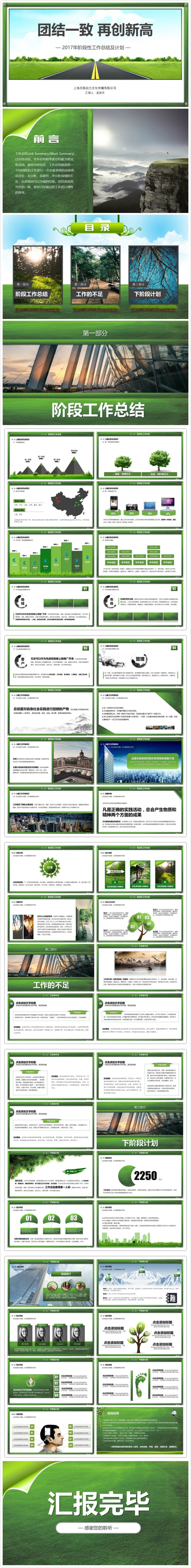 【碧色青丝】2017年阶段性工作总结及计划