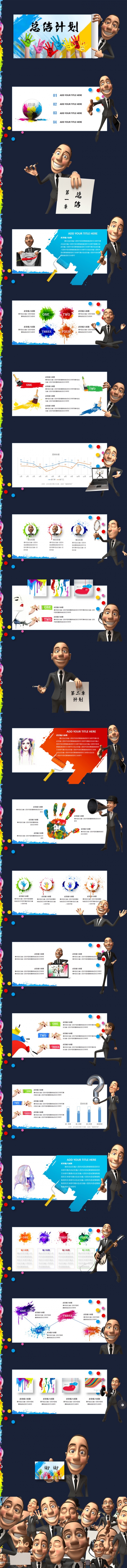 超时尚广告创意炫彩通用总结计划ppt模板