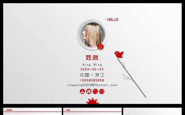 文艺小清新个人求职竞聘简历述职报告专用PPT动态模板缩略图