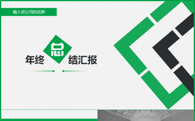 【龙姐PPT】57高端商务工作汇报项目计划产品介绍品牌缩略图