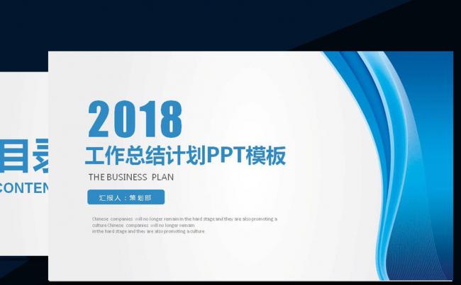 2017工作总结汇报PPT背景模板缩略图