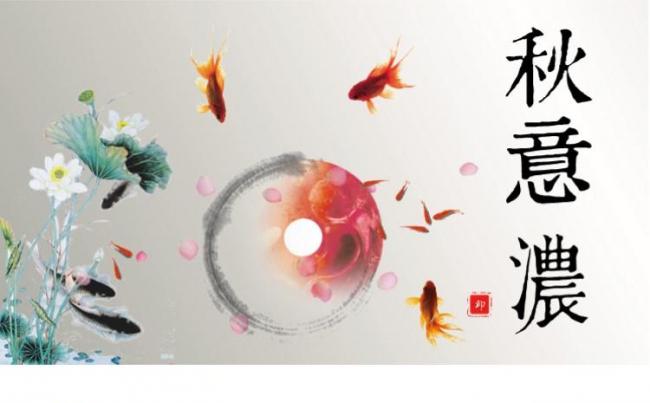 中国风秋意浓工作汇报项目策划教师教学通用PPT模板缩略图