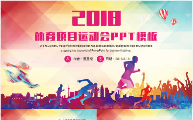 全民运动健康锻炼生活体育比赛策划营销工作计划总结ppt模板缩略图