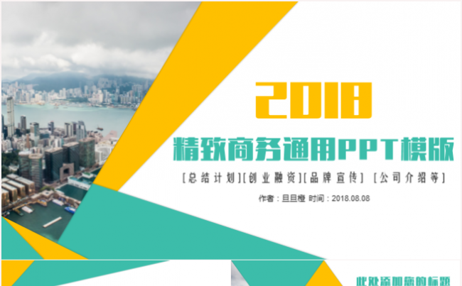商务ppt模板商业计划书公司企业介绍团队文化建设产品推广等缩略图